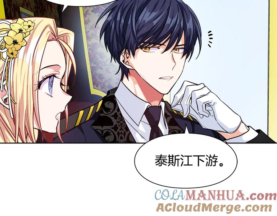 女王的手术刀 第47话 我们出发吧 第37页