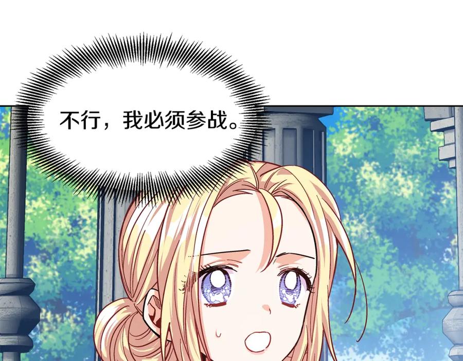 女王的手术刀 第48话 这是爱慕吗？ 第63页