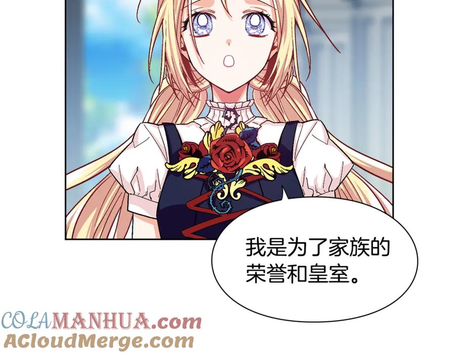 女王的手术刀 第48话 这是爱慕吗？ 第53页