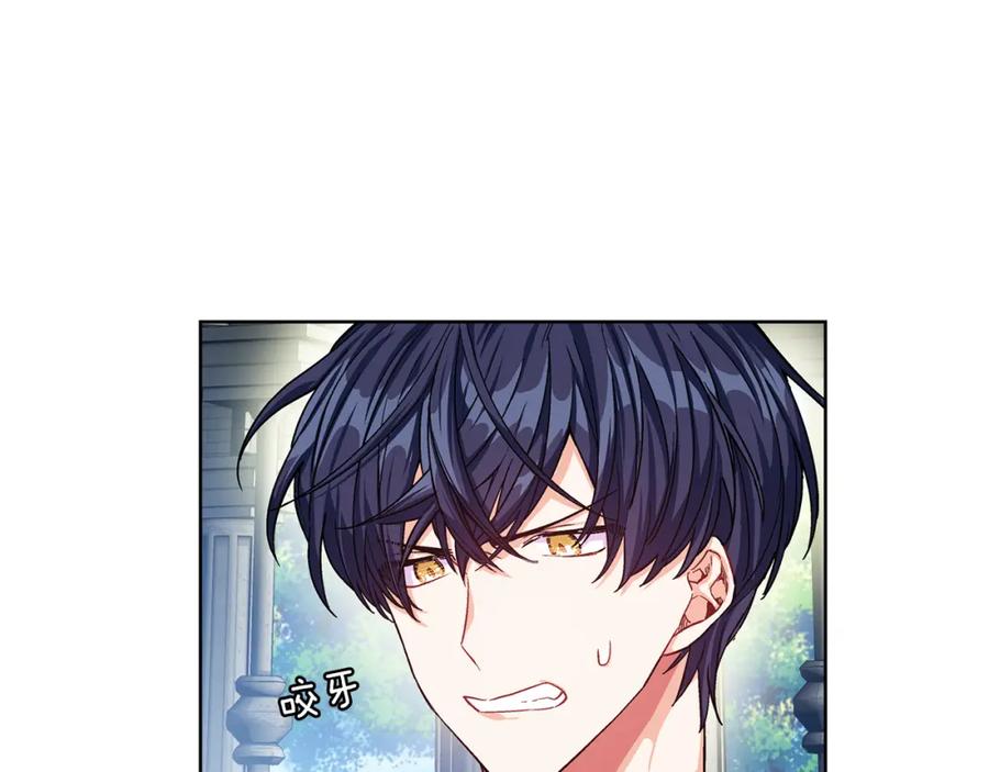 女王的手术刀 第48话 这是爱慕吗？ 第59页