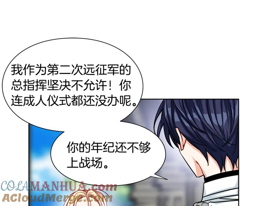 女王的手术刀 第48话 这是爱慕吗？ 第61页