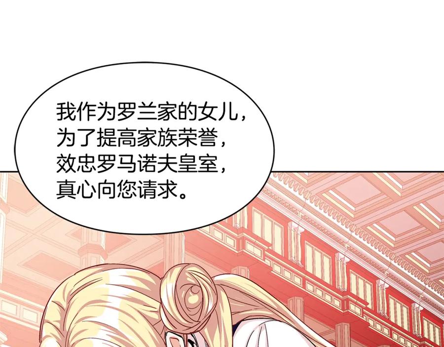 女王的手术刀 第48话 这是爱慕吗？ 第32页