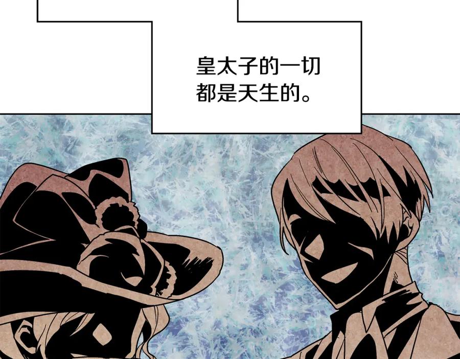 女王的手术刀 第48话 这是爱慕吗？ 第95页