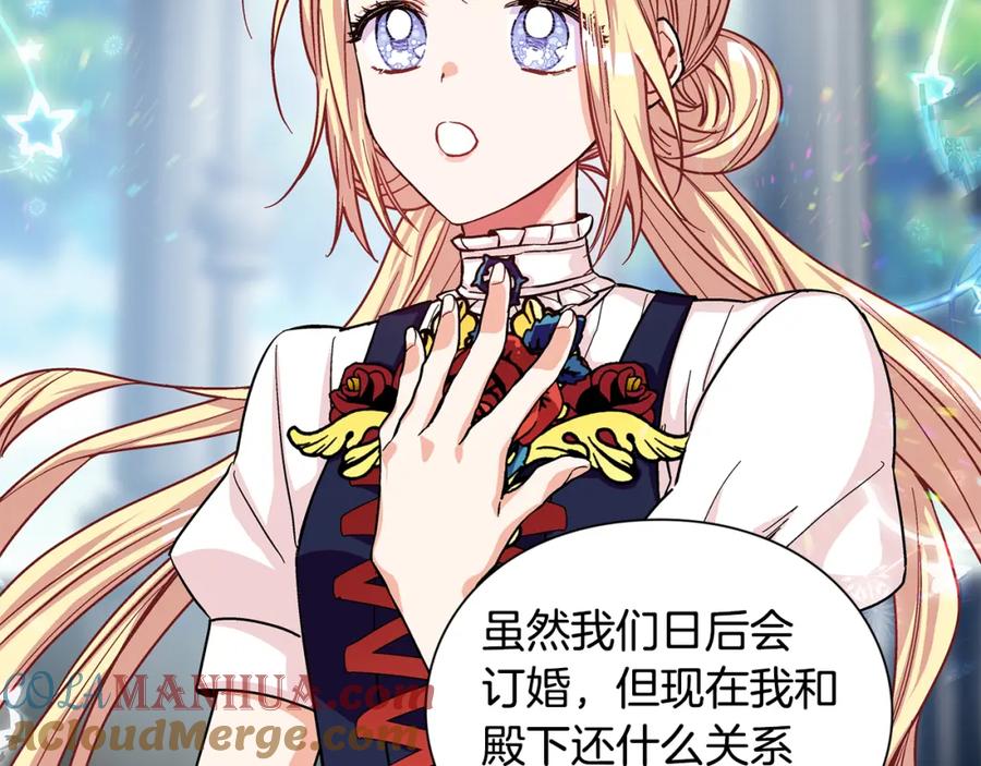 女王的手术刀 第48话 这是爱慕吗？ 第73页