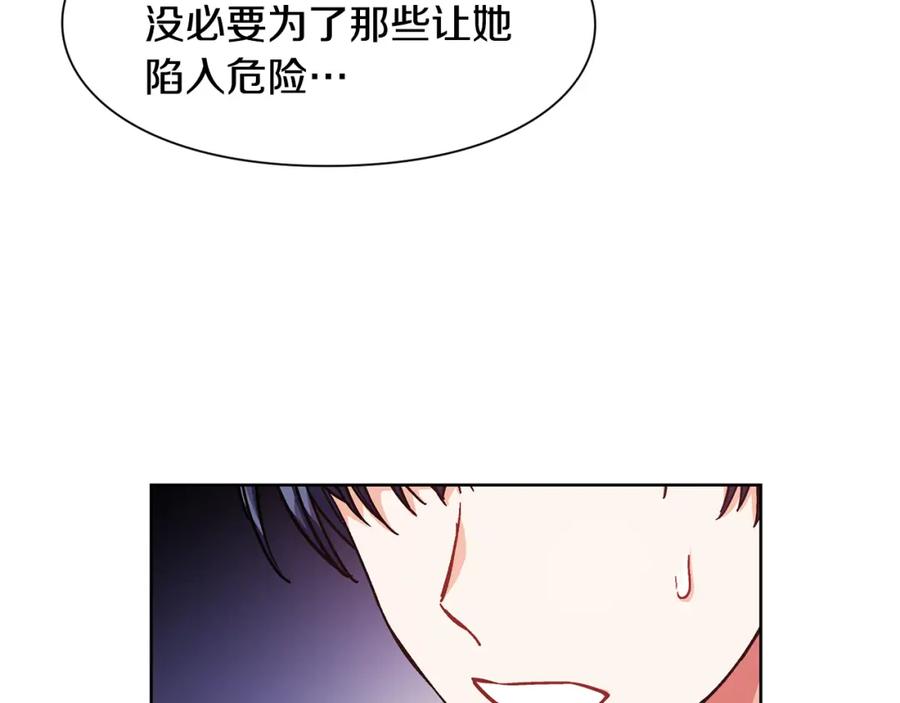 女王的手术刀 第48话 这是爱慕吗？ 第68页
