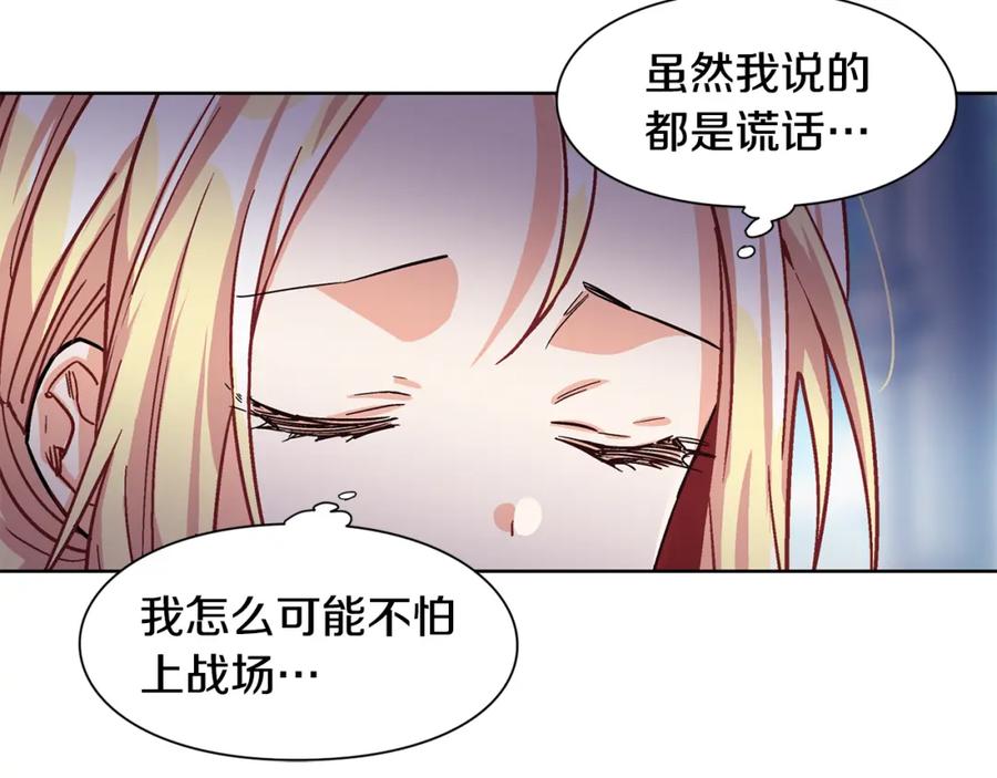 女王的手术刀 第48话 这是爱慕吗？ 第58页
