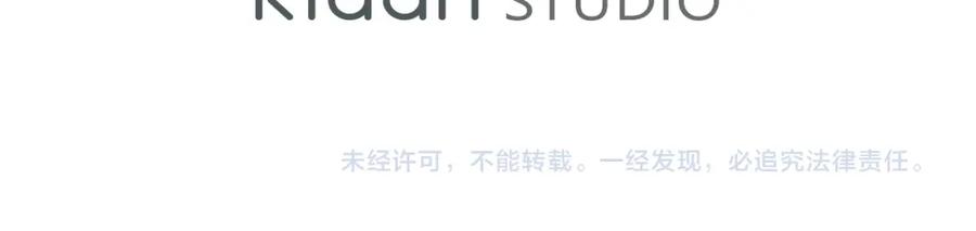 女王的手术刀 第48话 这是爱慕吗？ 第115页