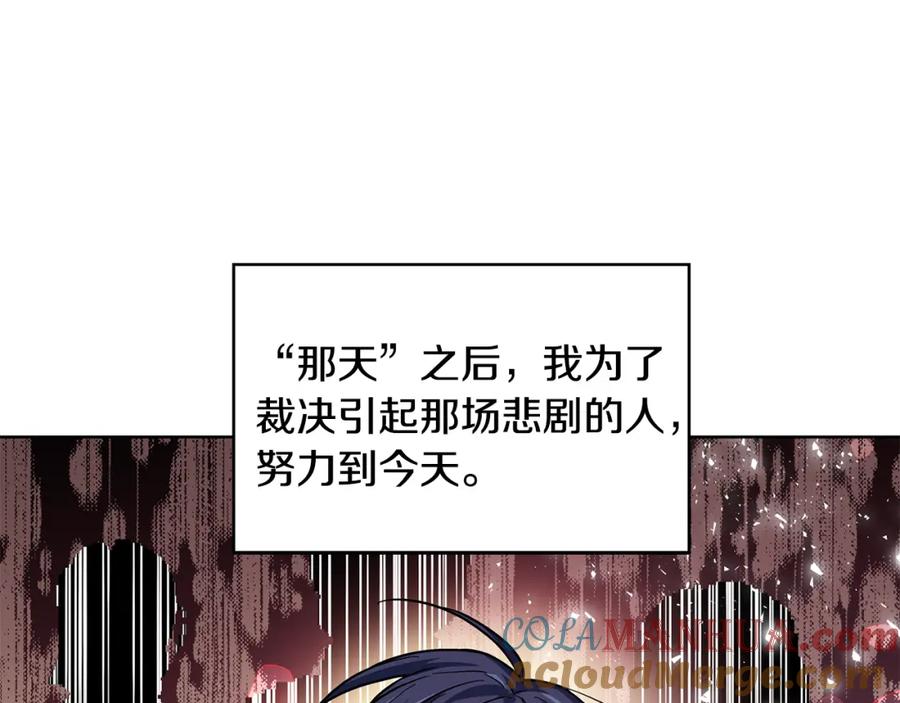 女王的手术刀 第48话 这是爱慕吗？ 第97页