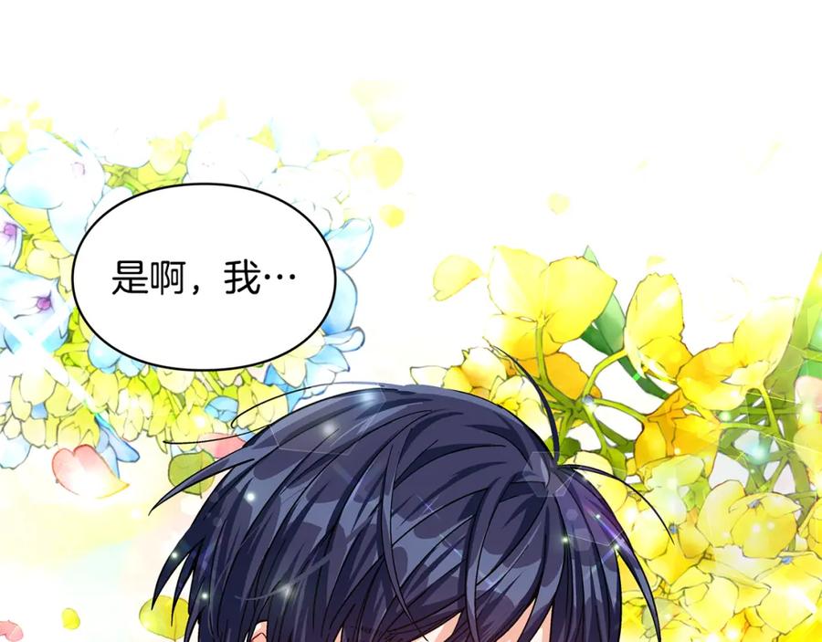 女王的手术刀 第48话 这是爱慕吗？ 第107页