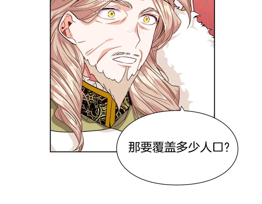 女王的手术刀 第48话 这是爱慕吗？ 第10页