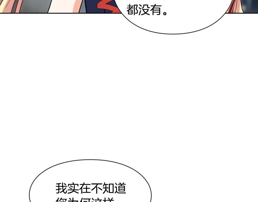 女王的手术刀 第48话 这是爱慕吗？ 第74页