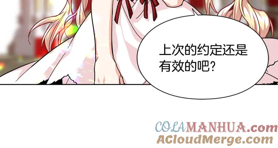 女王的手术刀 第48话 这是爱慕吗？ 第21页