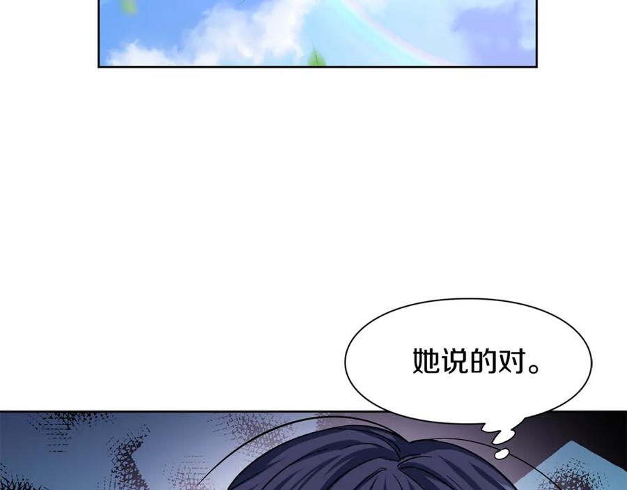 女王的手术刀 第48话 这是爱慕吗？ 第66页
