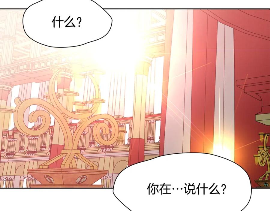女王的手术刀 第48话 这是爱慕吗？ 第30页