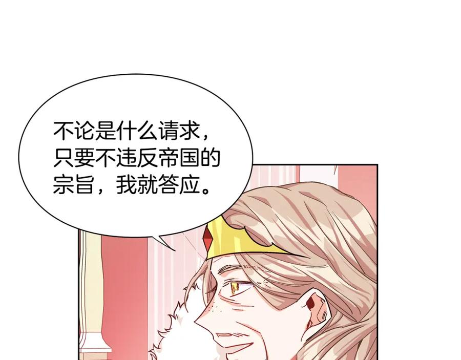 女王的手术刀 第48话 这是爱慕吗？ 第22页