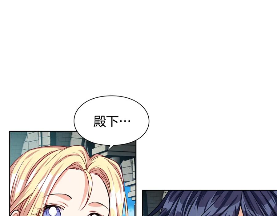 女王的手术刀 第48话 这是爱慕吗？ 第50页