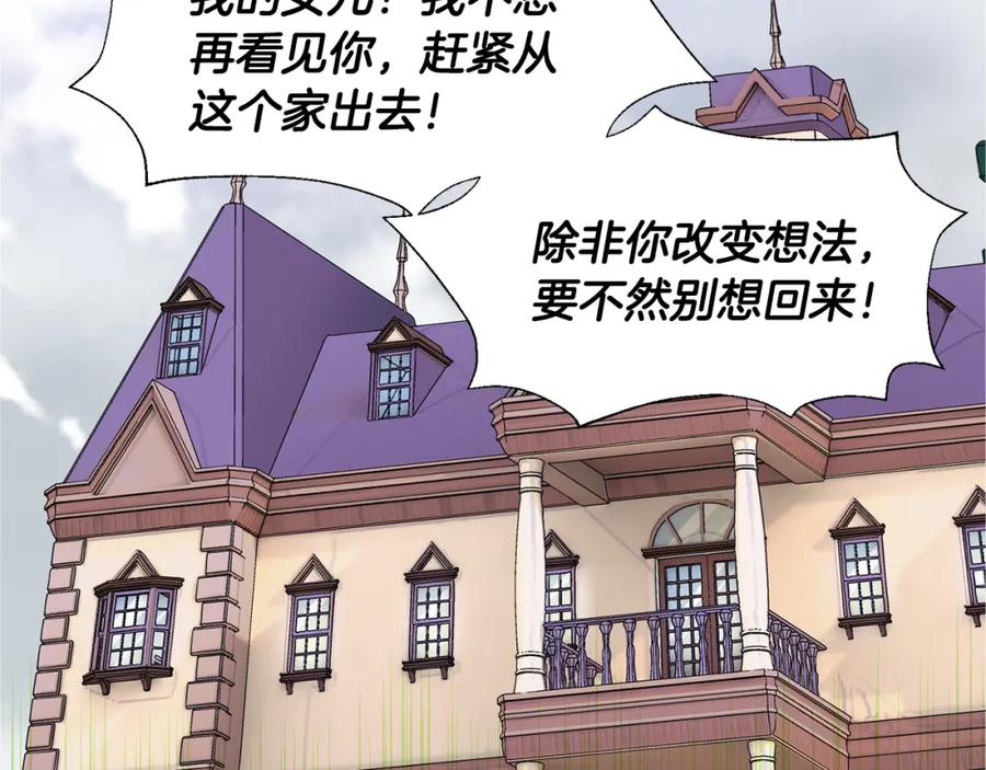 女王的手术刀 第48话 这是爱慕吗？ 第119页