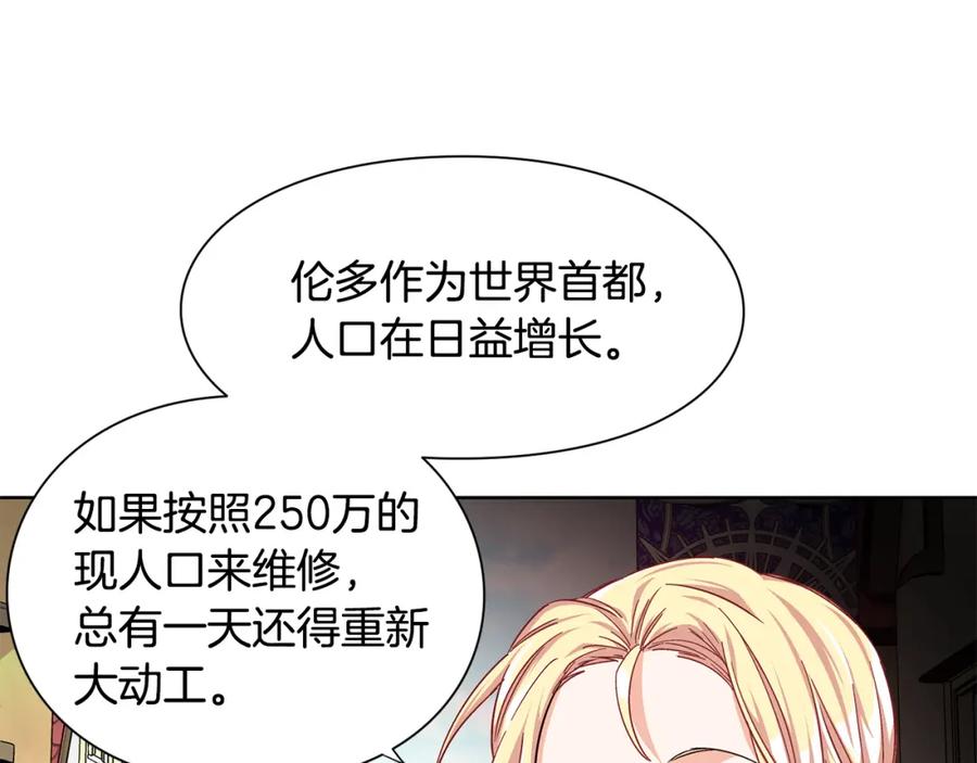女王的手术刀 第48话 这是爱慕吗？ 第11页