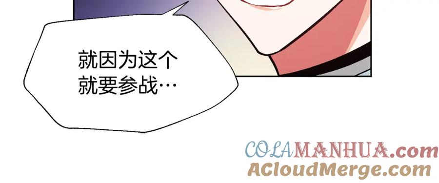 女王的手术刀 第48话 这是爱慕吗？ 第69页