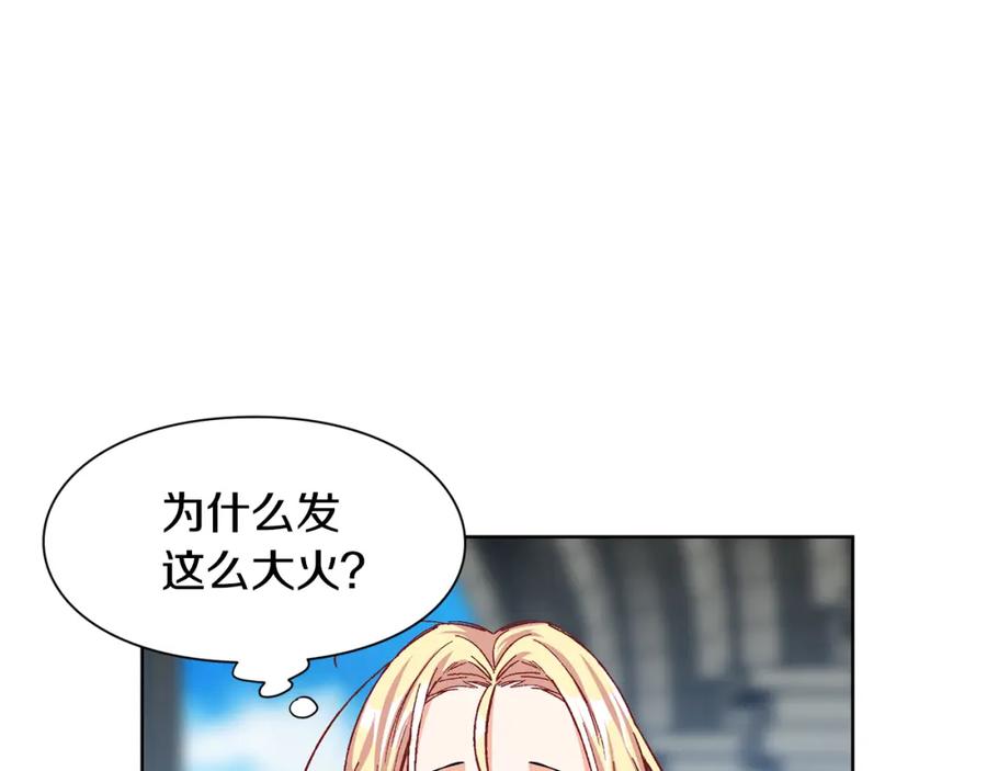 女王的手术刀 第48话 这是爱慕吗？ 第52页