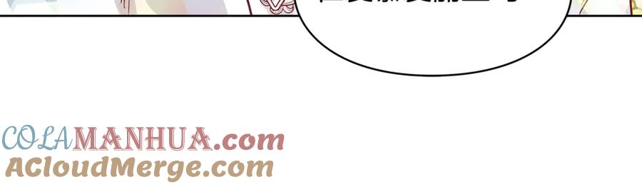 女王的手术刀 第48话 这是爱慕吗？ 第109页