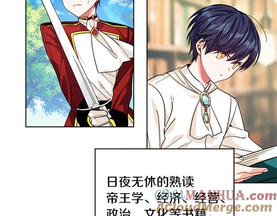 女王的手术刀 第48话 这是爱慕吗？ 第101页