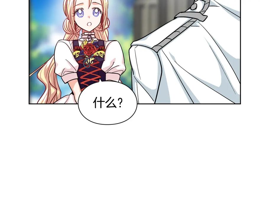 女王的手术刀 第48话 这是爱慕吗？ 第62页