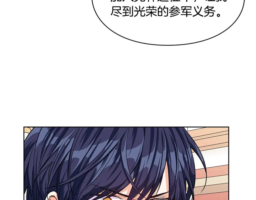 女王的手术刀 第48话 这是爱慕吗？ 第34页