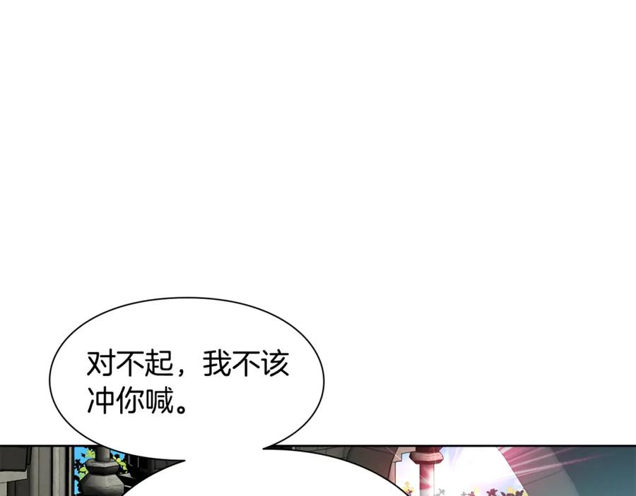 女王的手术刀 第48话 这是爱慕吗？ 第78页