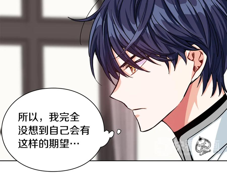 女王的手术刀 第48话 这是爱慕吗？ 第104页