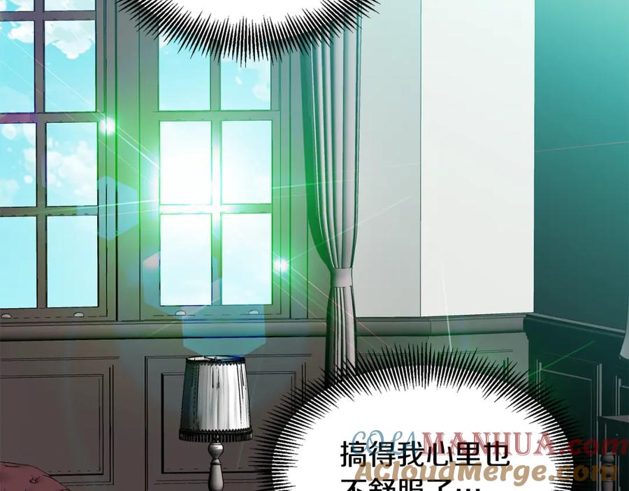 女王的手术刀 第48话 这是爱慕吗？ 第85页
