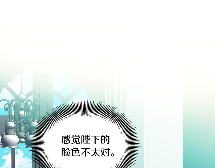 女王的手术刀 第48话 这是爱慕吗？ 第84页