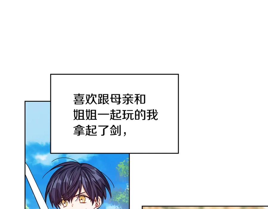 女王的手术刀 第48话 这是爱慕吗？ 第100页