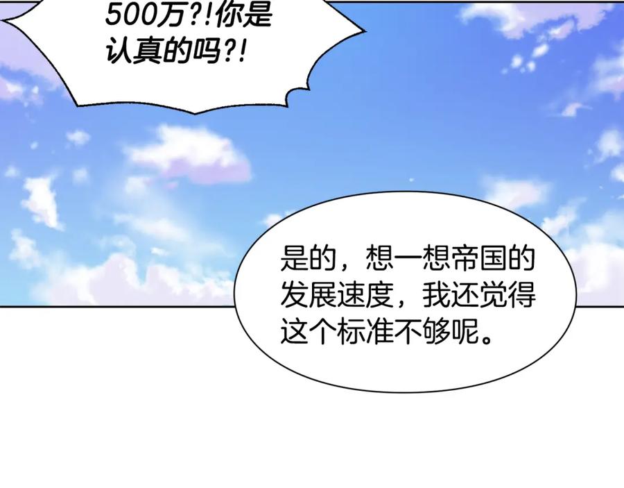 女王的手术刀 第48话 这是爱慕吗？ 第15页