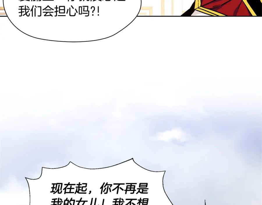 女王的手术刀 第48话 这是爱慕吗？ 第118页