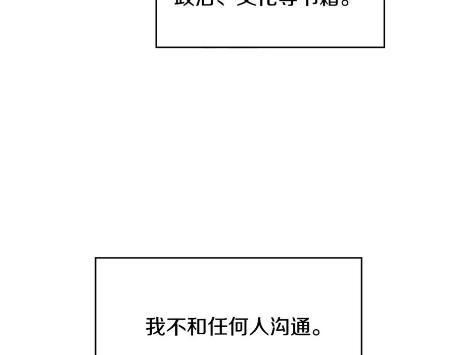 女王的手术刀 第48话 这是爱慕吗？ 第102页
