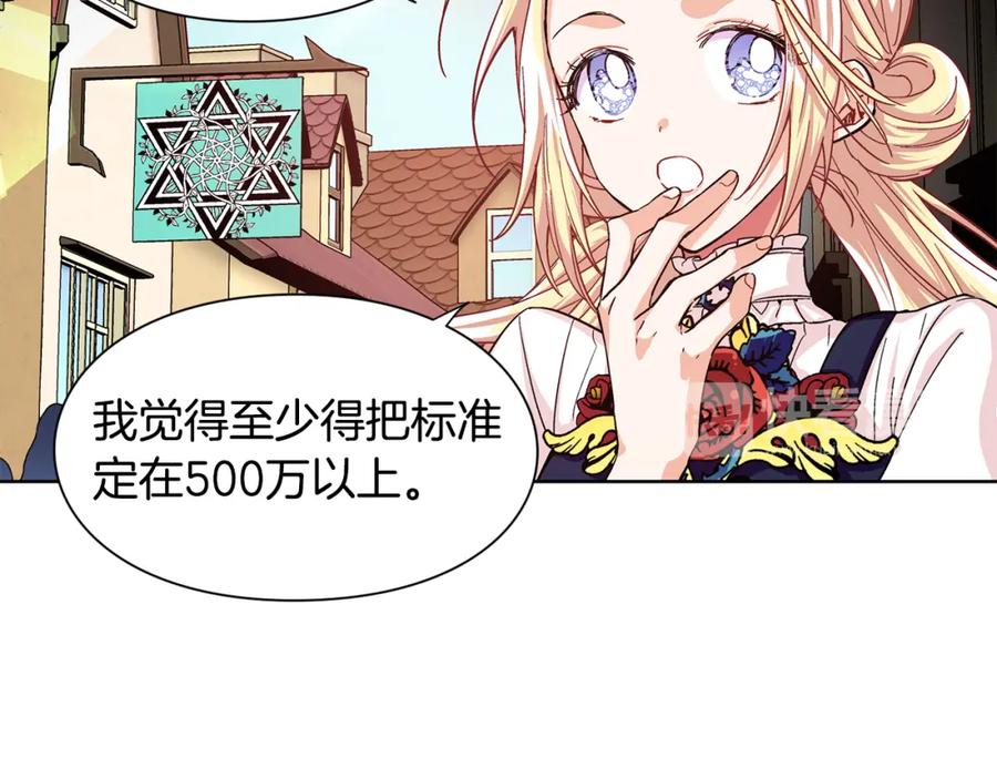 女王的手术刀 第48话 这是爱慕吗？ 第12页