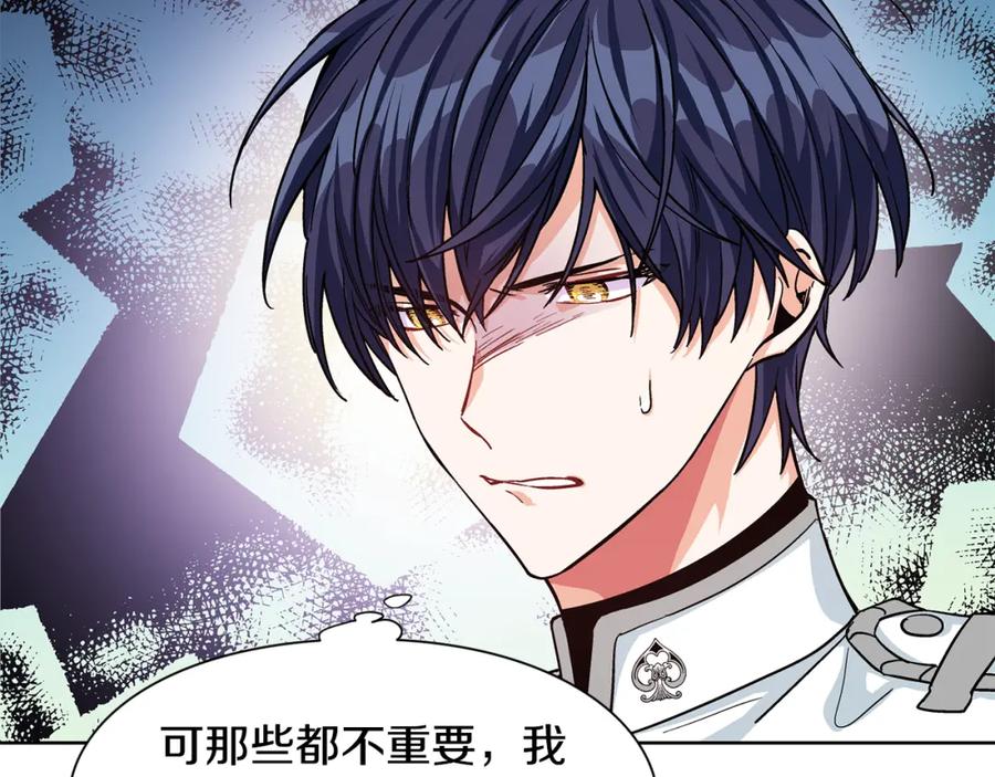 女王的手术刀 第48话 这是爱慕吗？ 第67页
