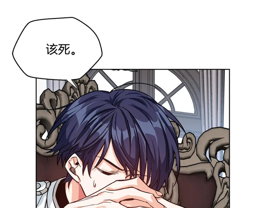 女王的手术刀 第48话 这是爱慕吗？ 第87页