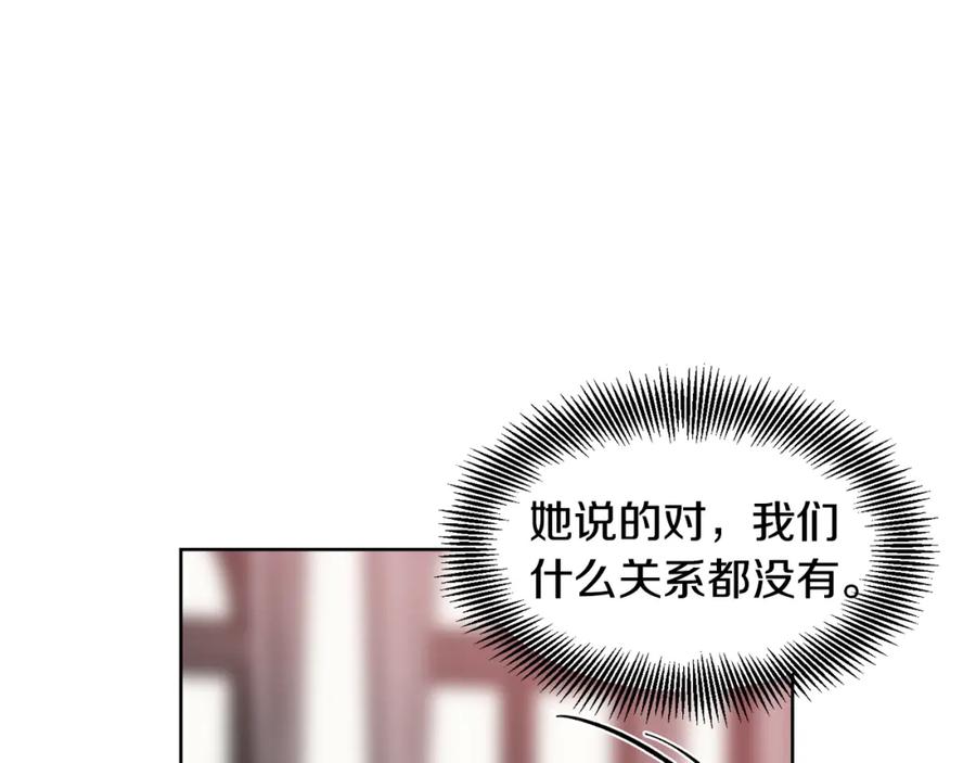 女王的手术刀 第48话 这是爱慕吗？ 第91页