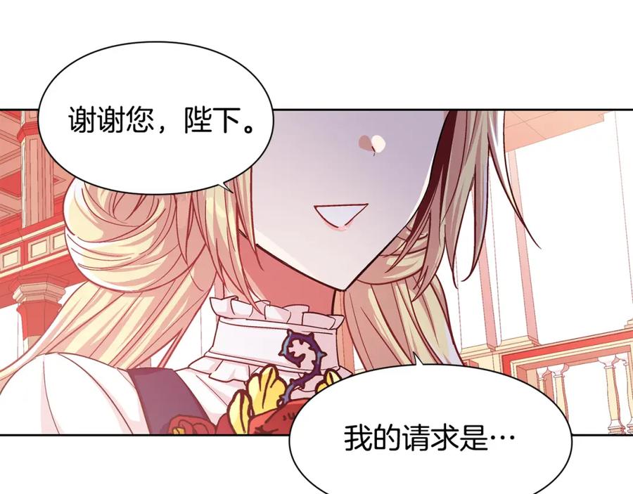 女王的手术刀 第48话 这是爱慕吗？ 第24页