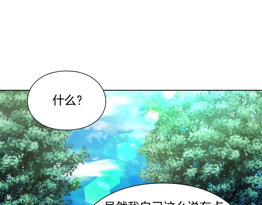 女王的手术刀 第48话 这是爱慕吗？ 第54页
