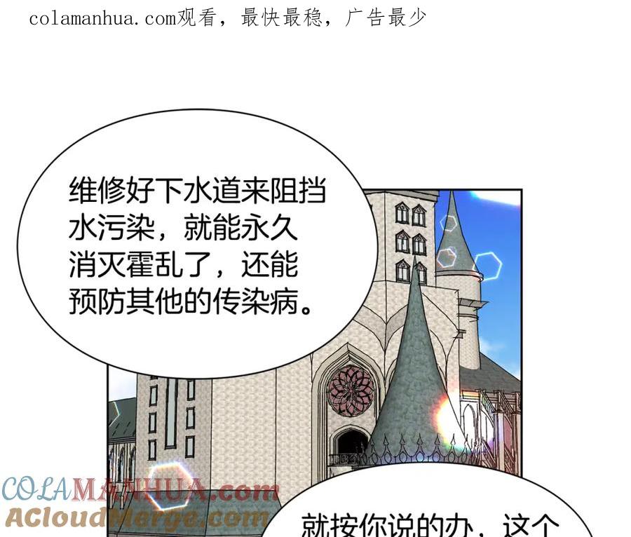 女王的手术刀 第48话 这是爱慕吗？ 第1页