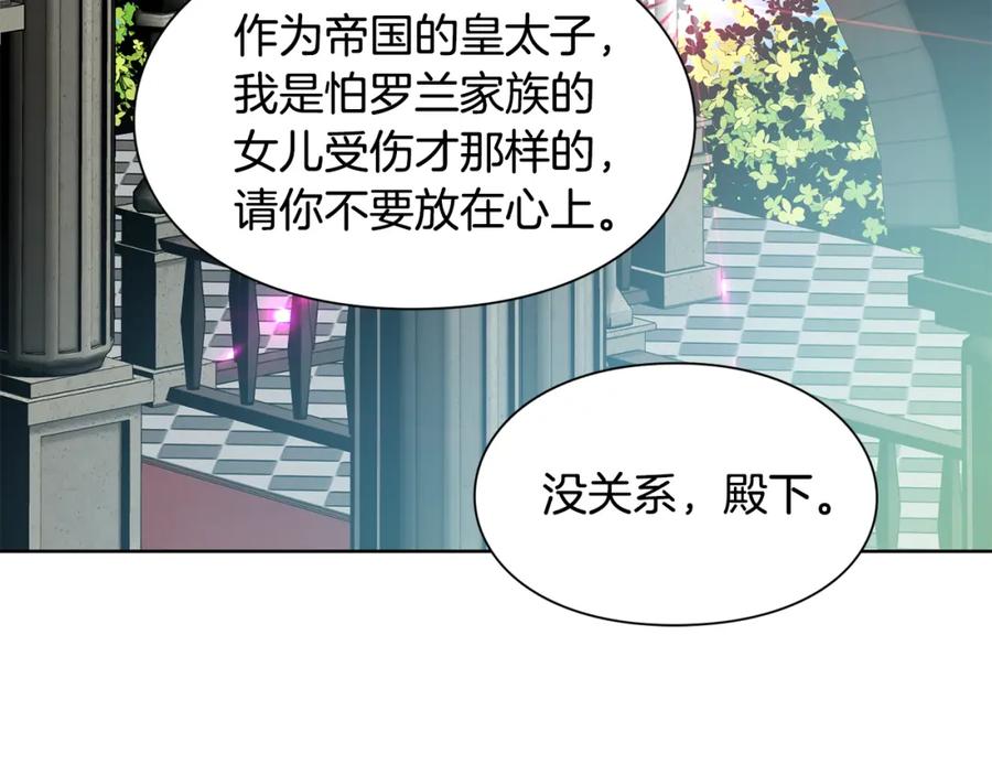 女王的手术刀 第48话 这是爱慕吗？ 第79页