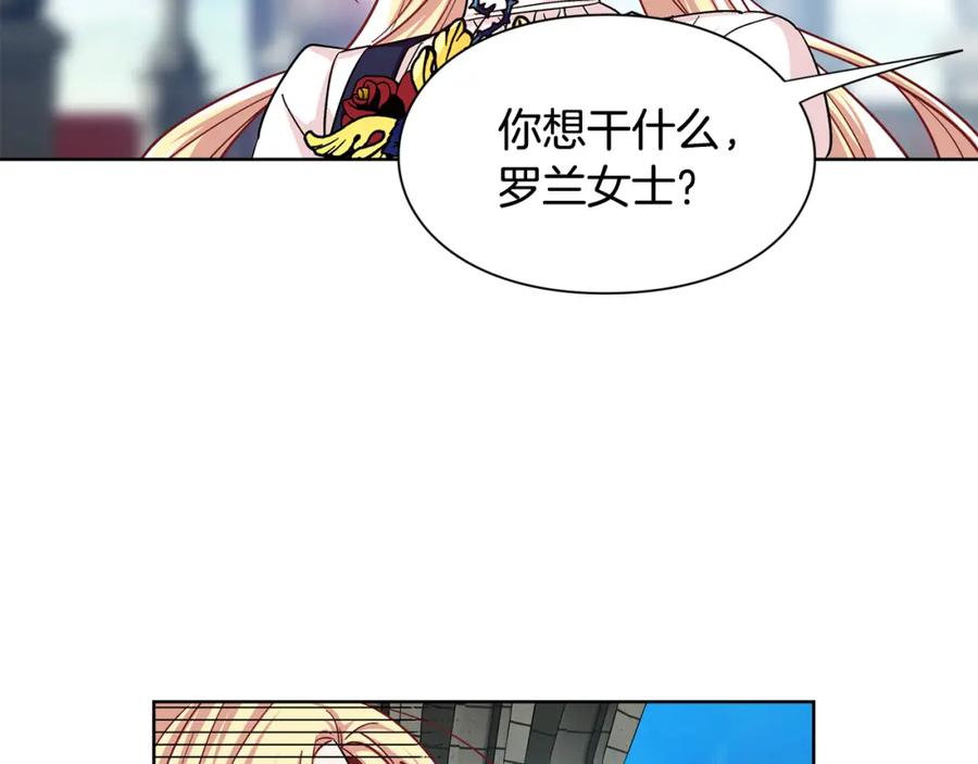 女王的手术刀 第48话 这是爱慕吗？ 第48页