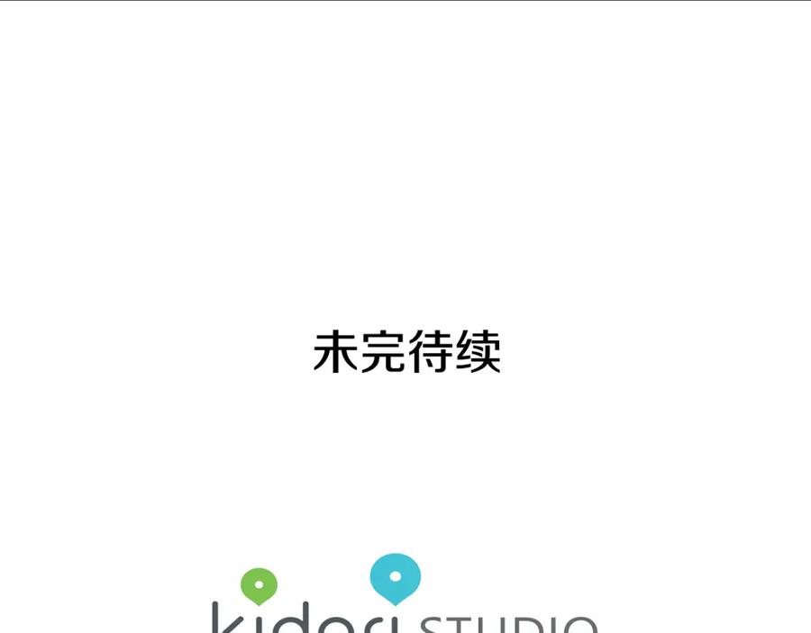 女王的手术刀 第48话 这是爱慕吗？ 第114页