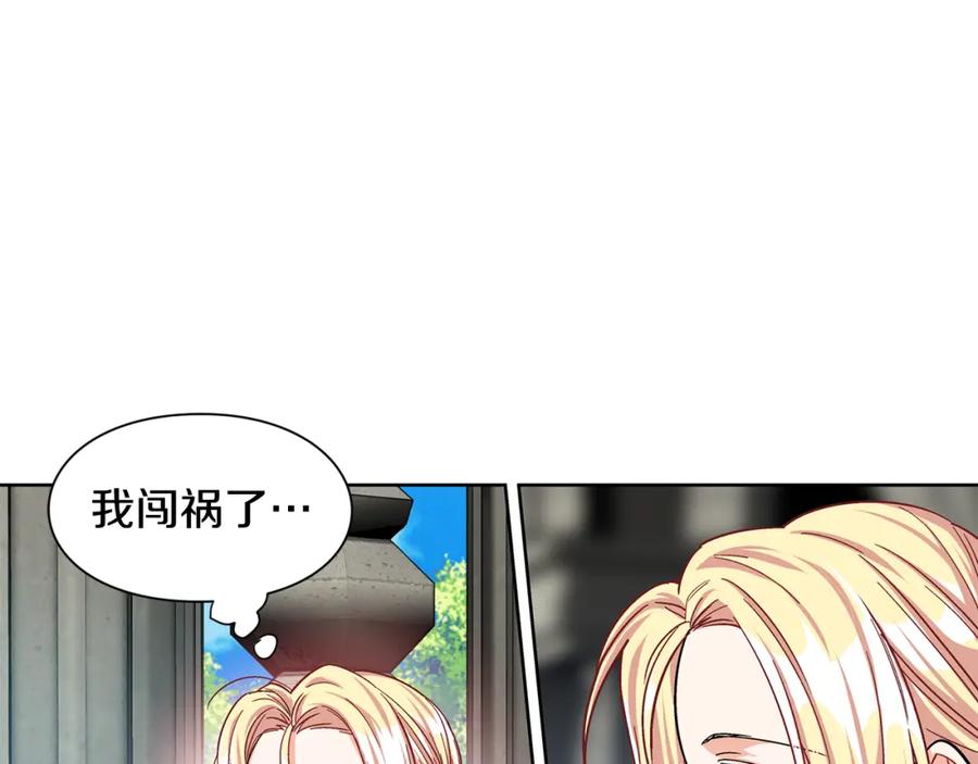 女王的手术刀 第48话 这是爱慕吗？ 第43页