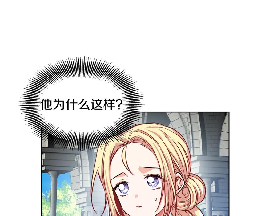 女王的手术刀 第48话 这是爱慕吗？ 第70页