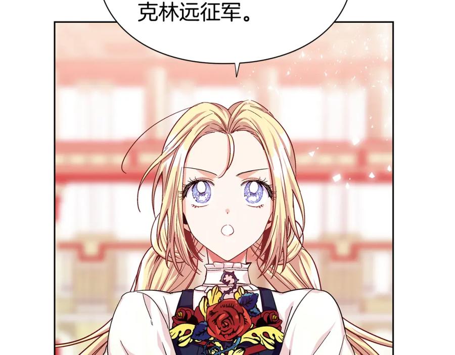 女王的手术刀 第48话 这是爱慕吗？ 第26页