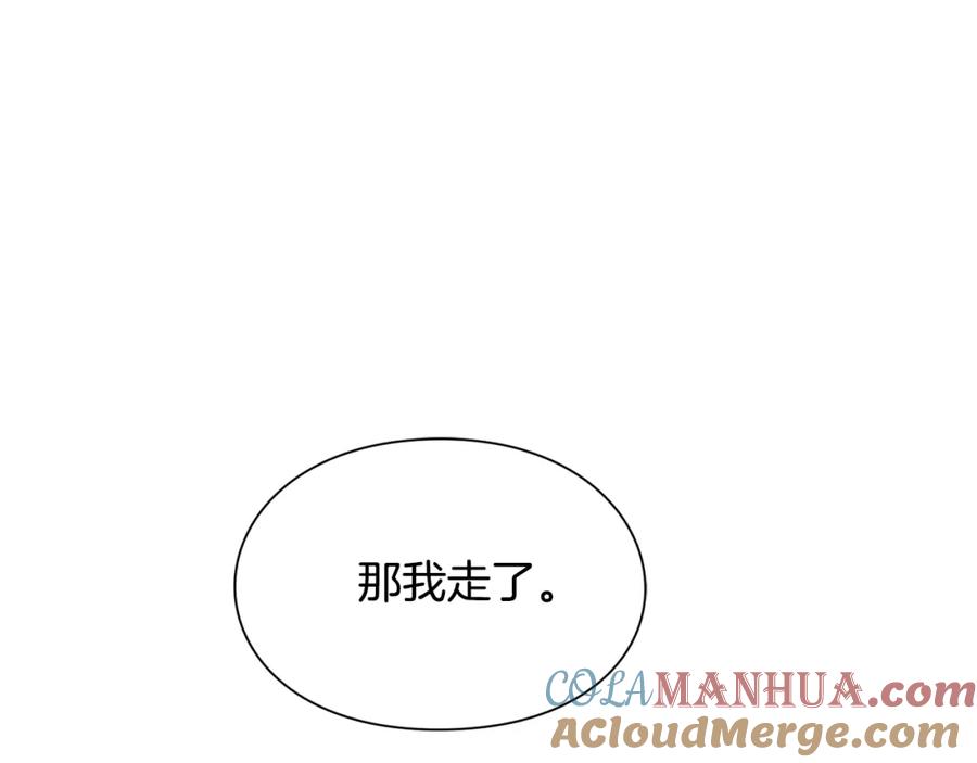 女王的手术刀 第48话 这是爱慕吗？ 第81页